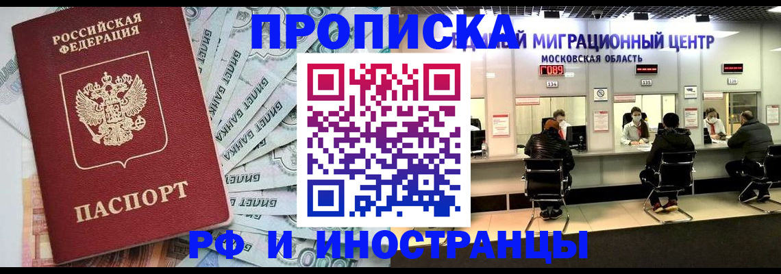 где прописаться в Артёме