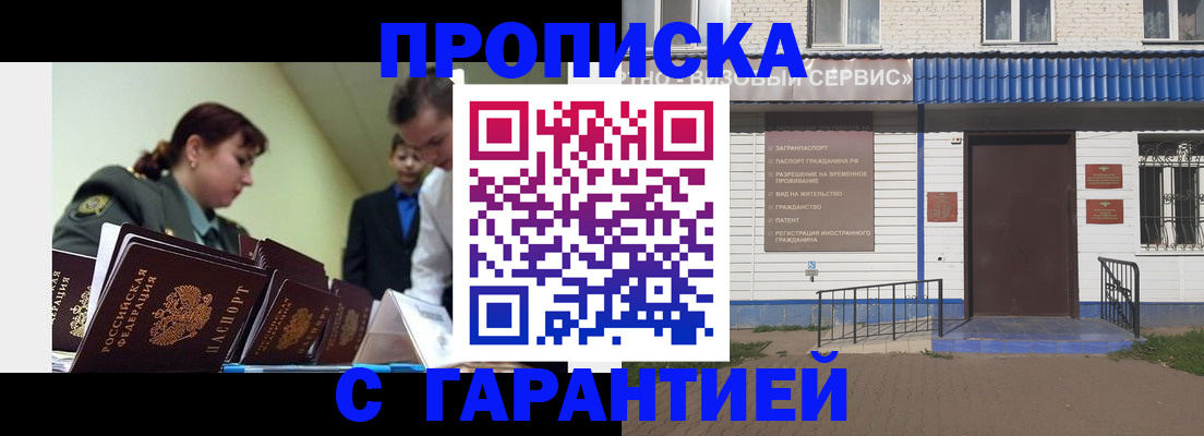временная регистрация законно в Артёме