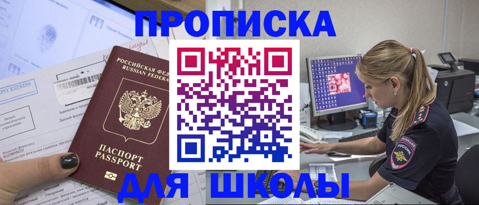 временная регистрация законно в Артёме